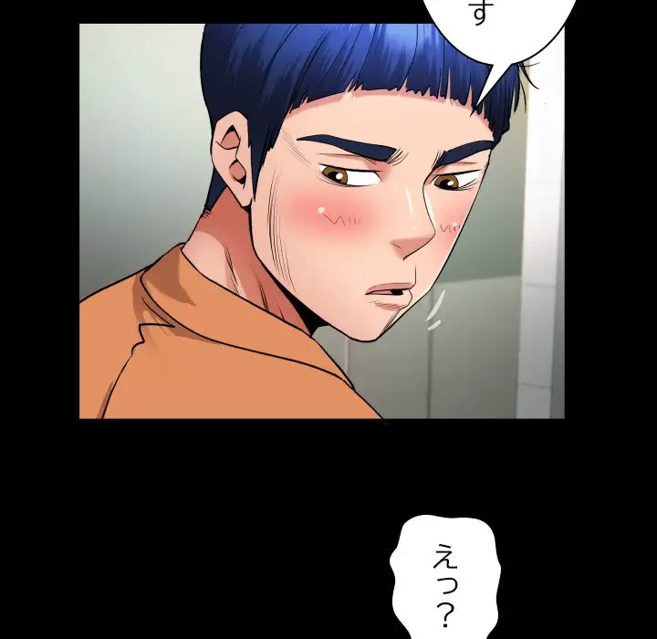 健気な珠子さん 第25話 - 60