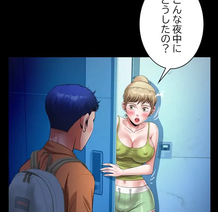 健気な珠子さん 第25話 - 68