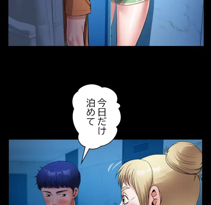 健気な珠子さん 第25話 - 69