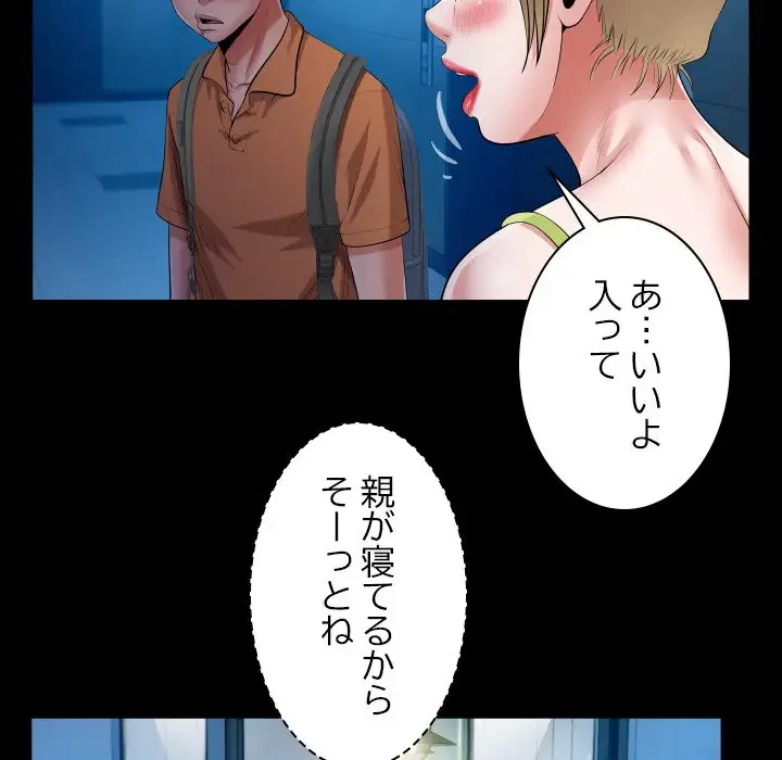 健気な珠子さん 第25話 - 70