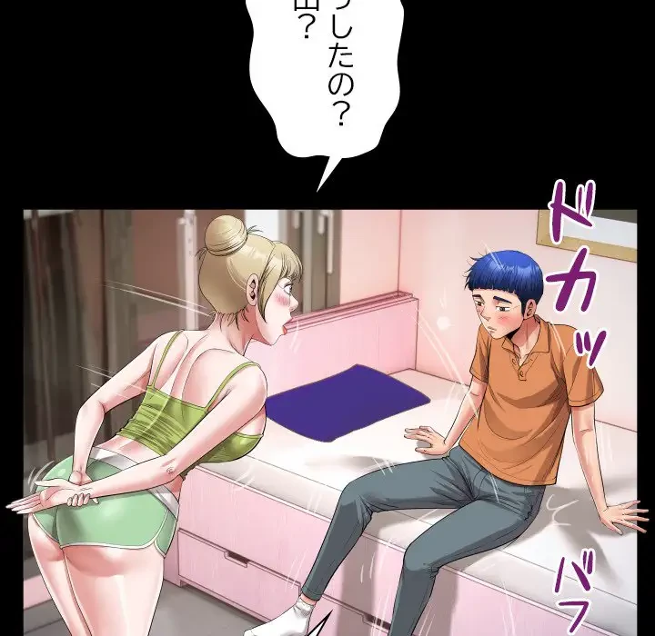 健気な珠子さん 第25話 - 73