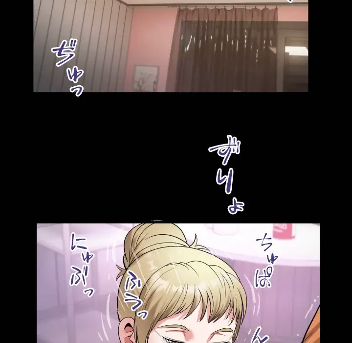 健気な珠子さん 第25話 - 75