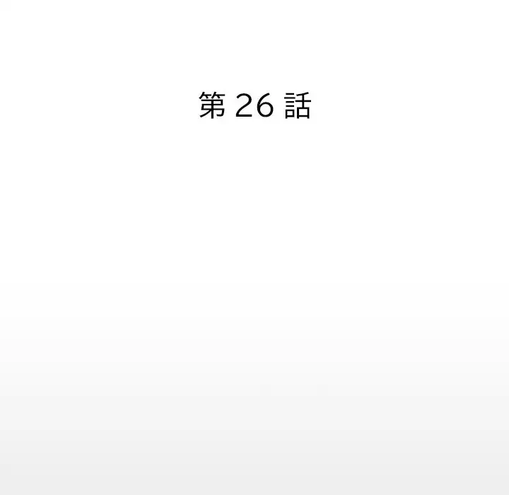 健気な珠子さん 第26話 - 13