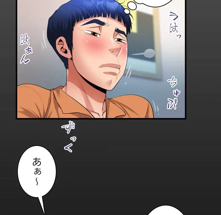 健気な珠子さん 第26話 - 17