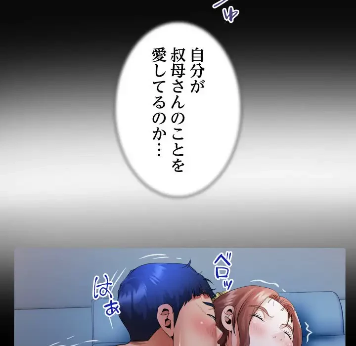 健気な珠子さん 第26話 - 19