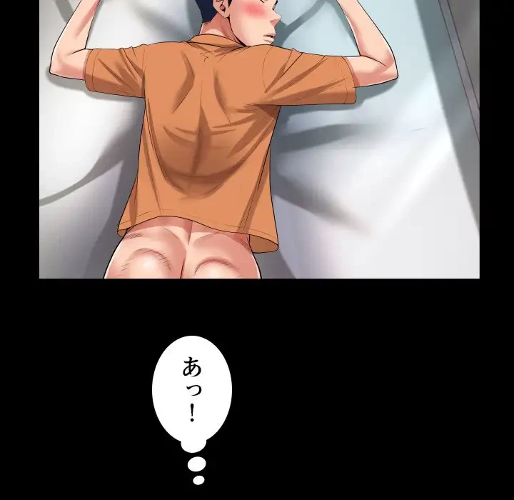 健気な珠子さん 第26話 - 43