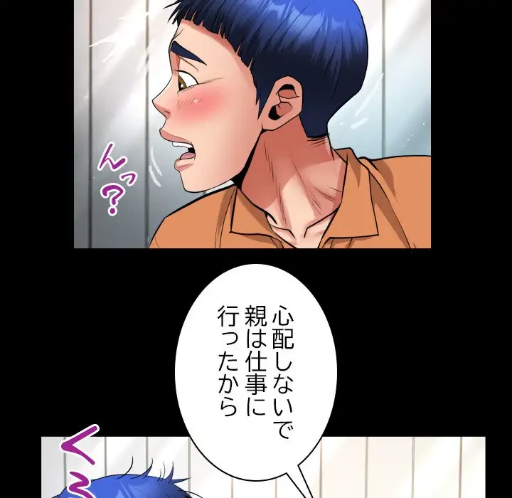 健気な珠子さん 第26話 - 46