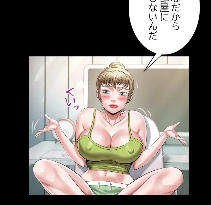 健気な珠子さん 第26話 - 48