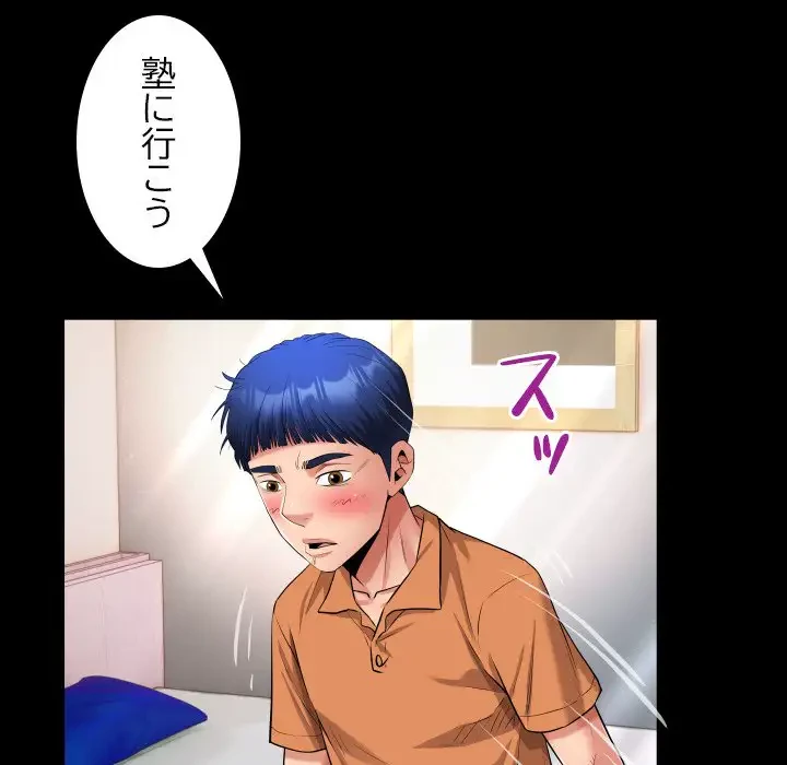 健気な珠子さん 第26話 - 49