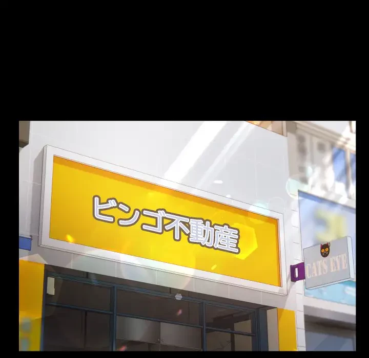 健気な珠子さん 第26話 - 55