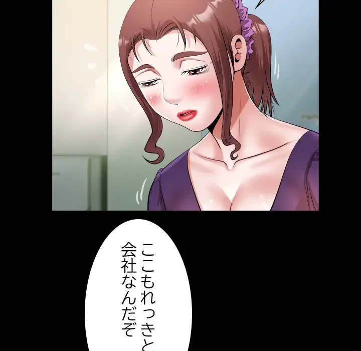 健気な珠子さん 第26話 - 59