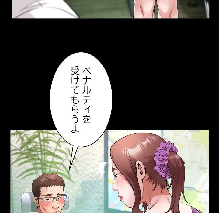 健気な珠子さん 第26話 - 61