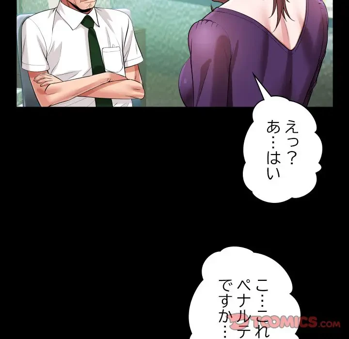 健気な珠子さん 第26話 - 62