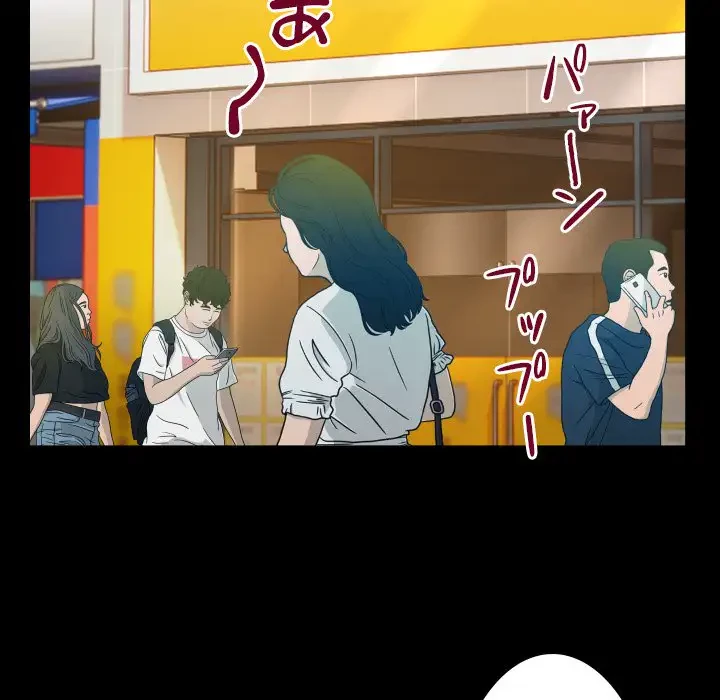 健気な珠子さん 第26話 - 71