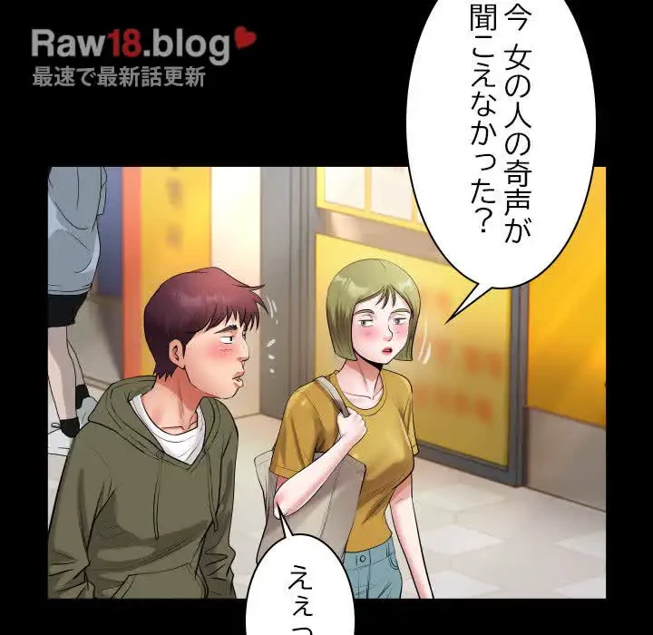 健気な珠子さん 第26話 - 72