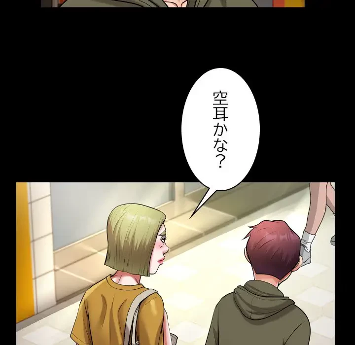 健気な珠子さん 第26話 - 74