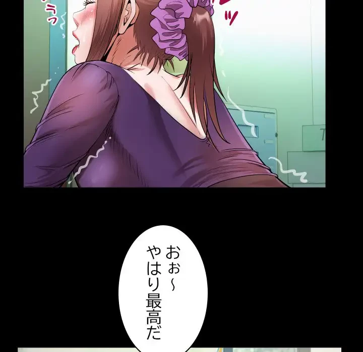 健気な珠子さん 第26話 - 77