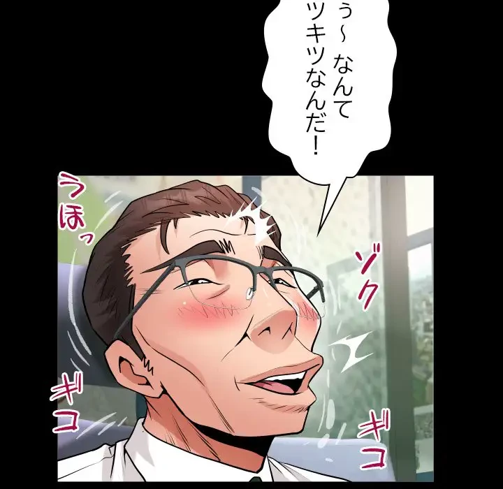 健気な珠子さん 第26話 - 83