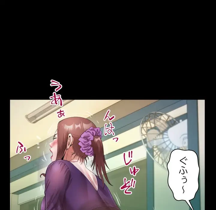 健気な珠子さん 第26話 - 84