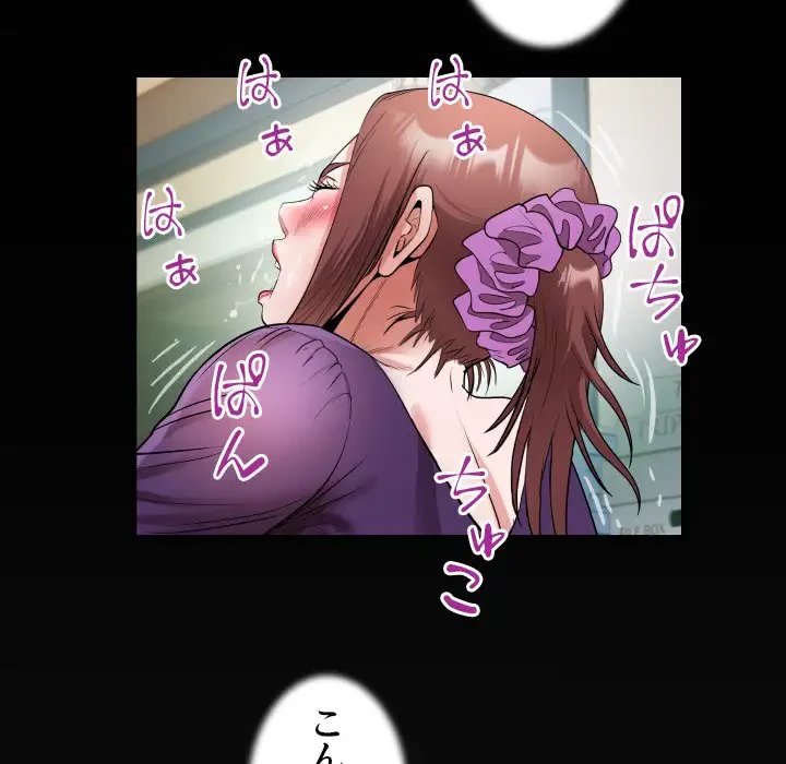 健気な珠子さん 第26話 - 87