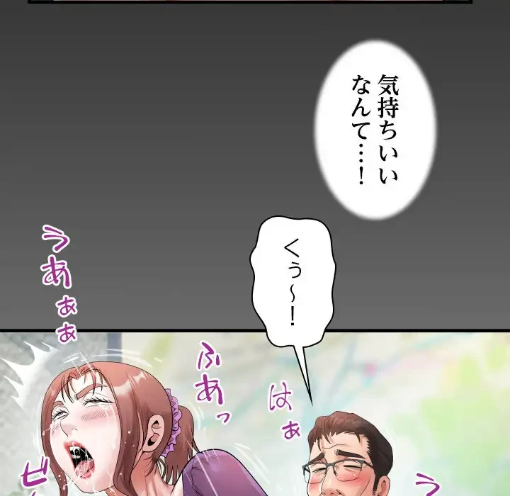 健気な珠子さん 第26話 - 89