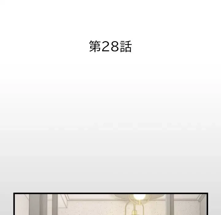 健気な珠子さん 第28話 - 13