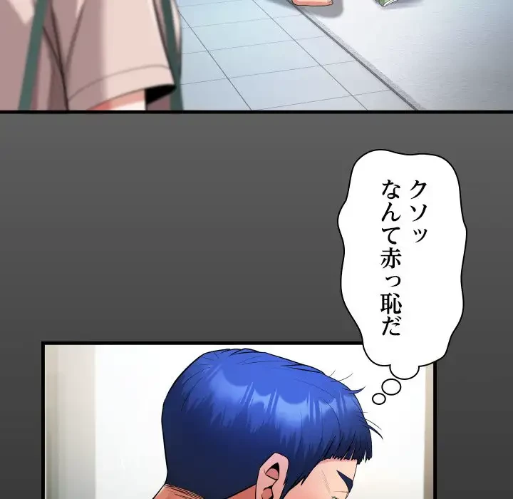 健気な珠子さん 第28話 - 16