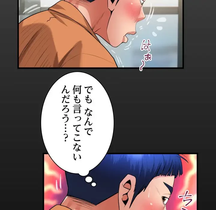 健気な珠子さん 第28話 - 17