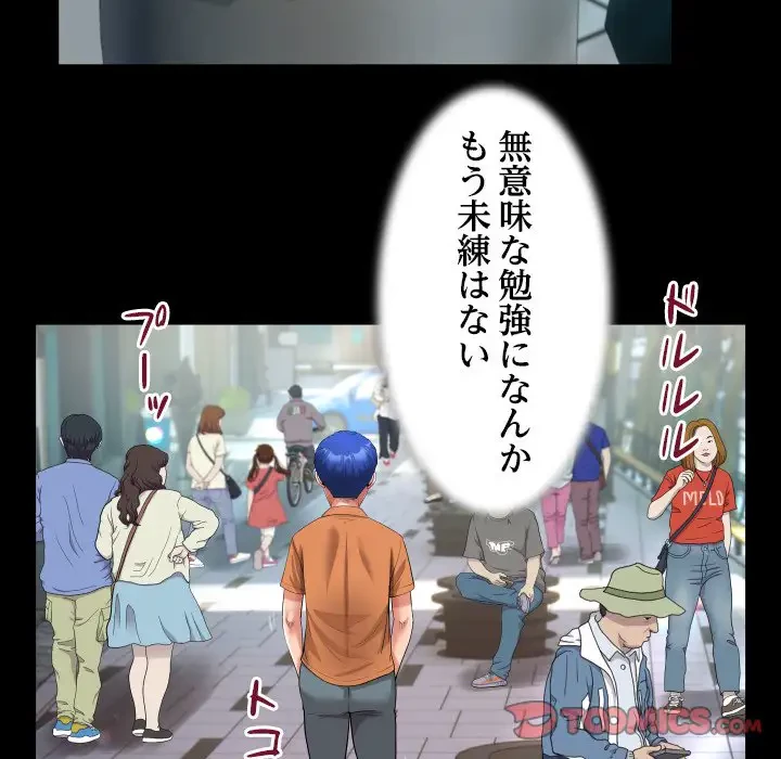 健気な珠子さん 第28話 - 32