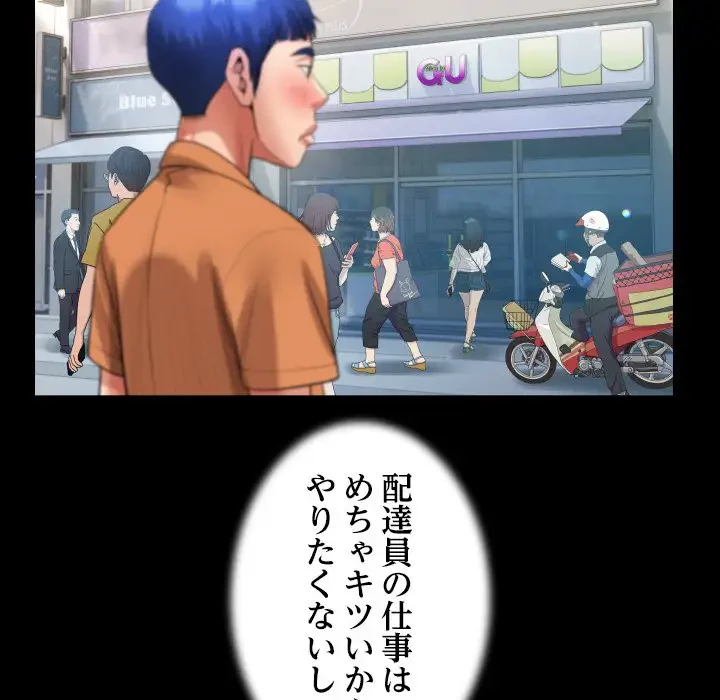 健気な珠子さん 第28話 - 37