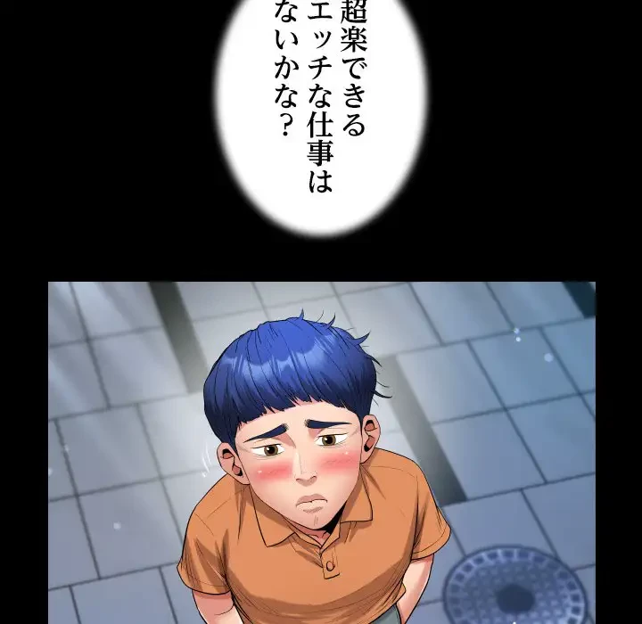 健気な珠子さん 第28話 - 39