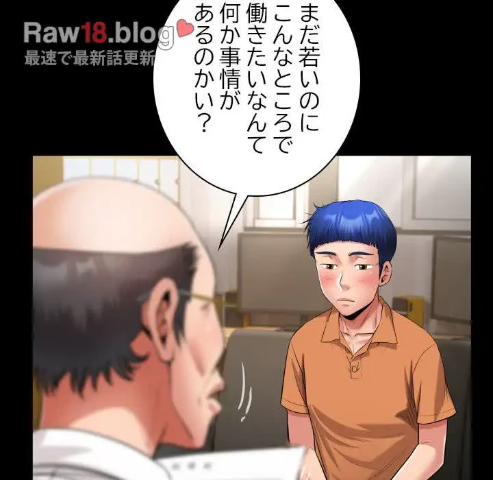 健気な珠子さん 第28話 - 47