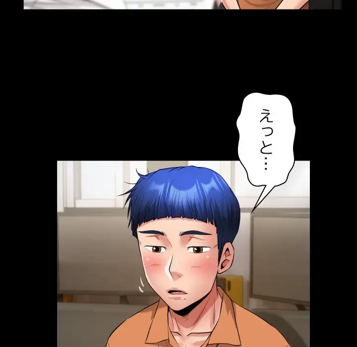 健気な珠子さん 第28話 - 48