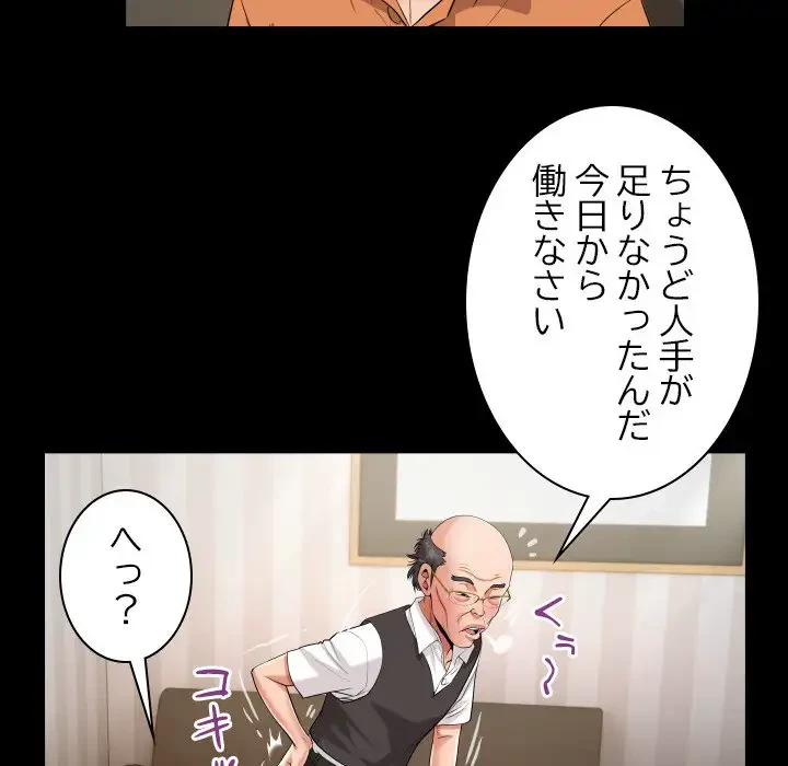 健気な珠子さん 第28話 - 49