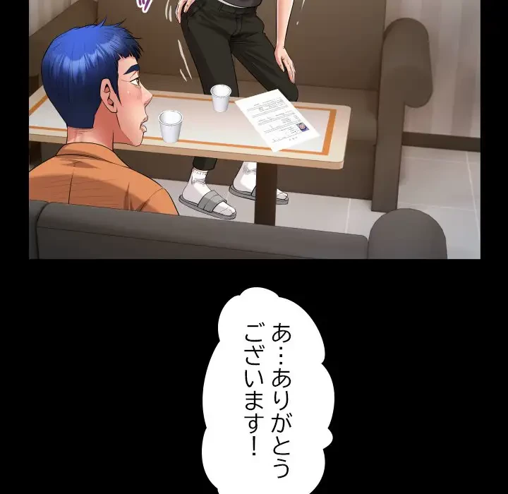 健気な珠子さん 第28話 - 50