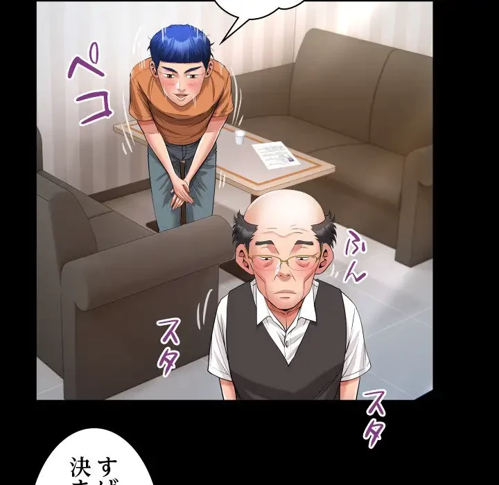 健気な珠子さん 第28話 - 51