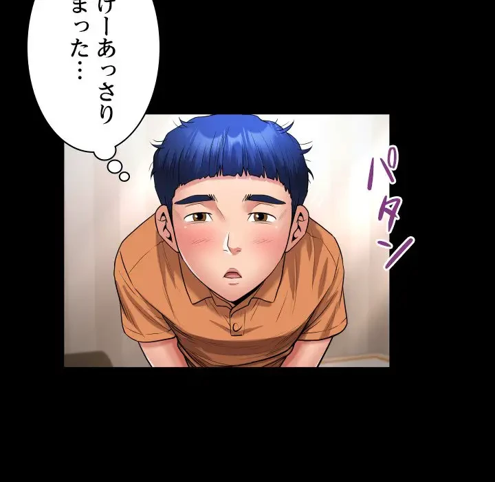 健気な珠子さん 第28話 - 52