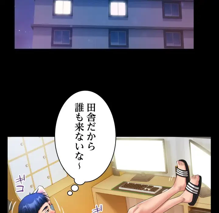 健気な珠子さん 第28話 - 54