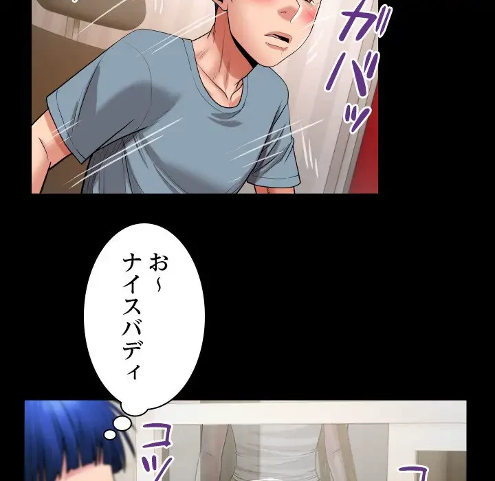 健気な珠子さん 第28話 - 57