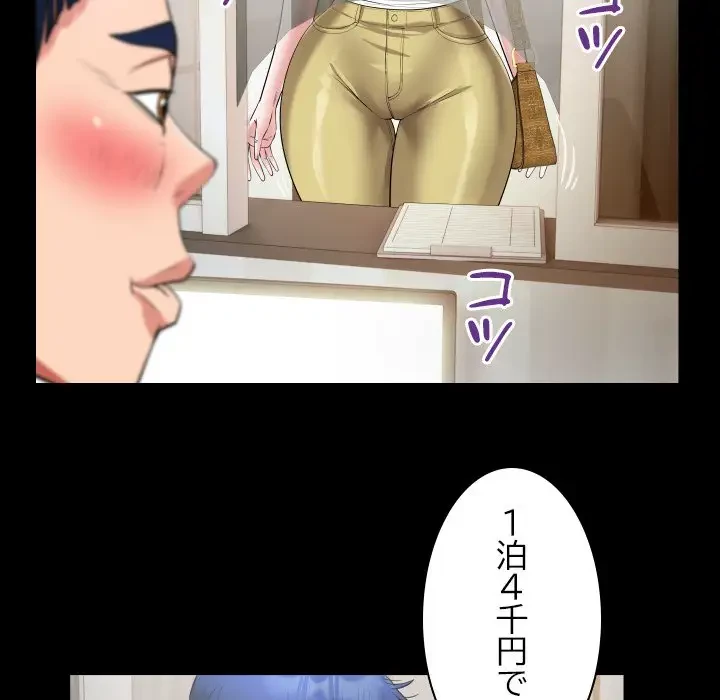 健気な珠子さん 第28話 - 58