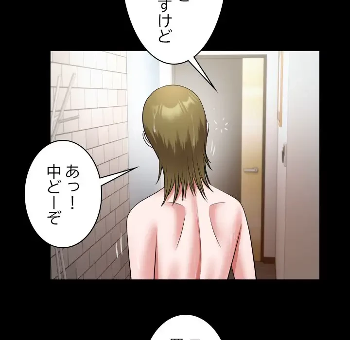 健気な珠子さん 第28話 - 69