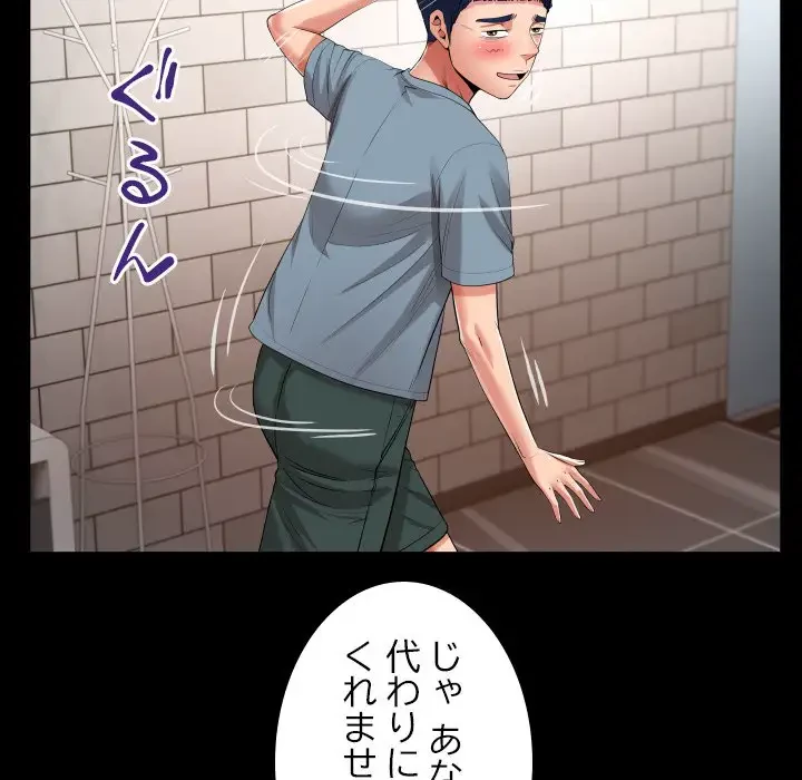 健気な珠子さん 第28話 - 73