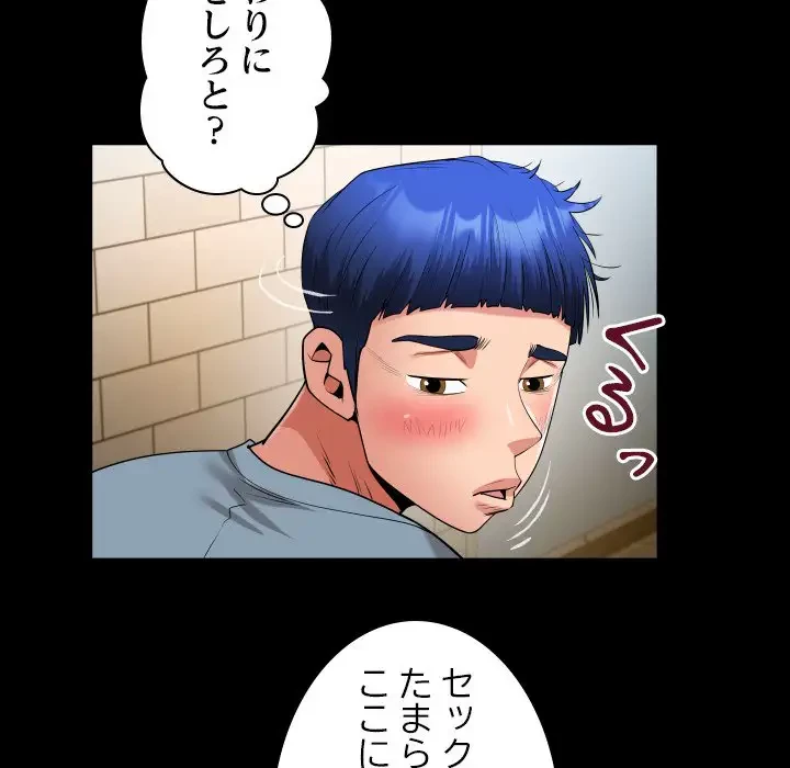 健気な珠子さん 第28話 - 75