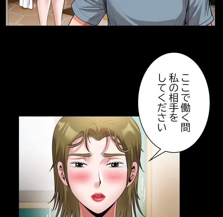 健気な珠子さん 第28話 - 77