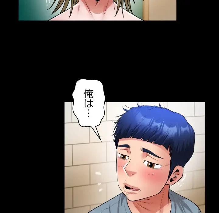 健気な珠子さん 第28話 - 78