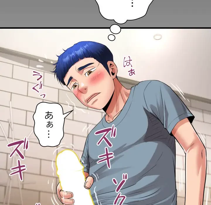 健気な珠子さん 第28話 - 89