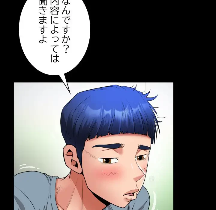 健気な珠子さん 第30話 - 5
