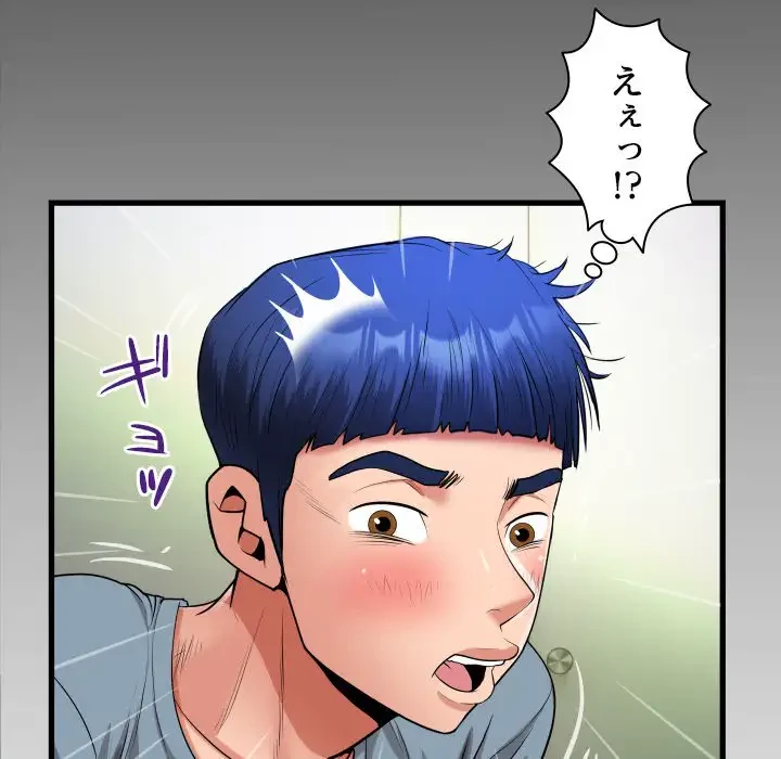 健気な珠子さん 第30話 - 8