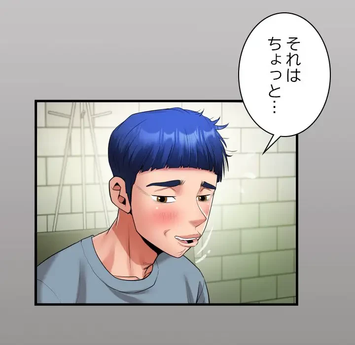 健気な珠子さん 第30話 - 14