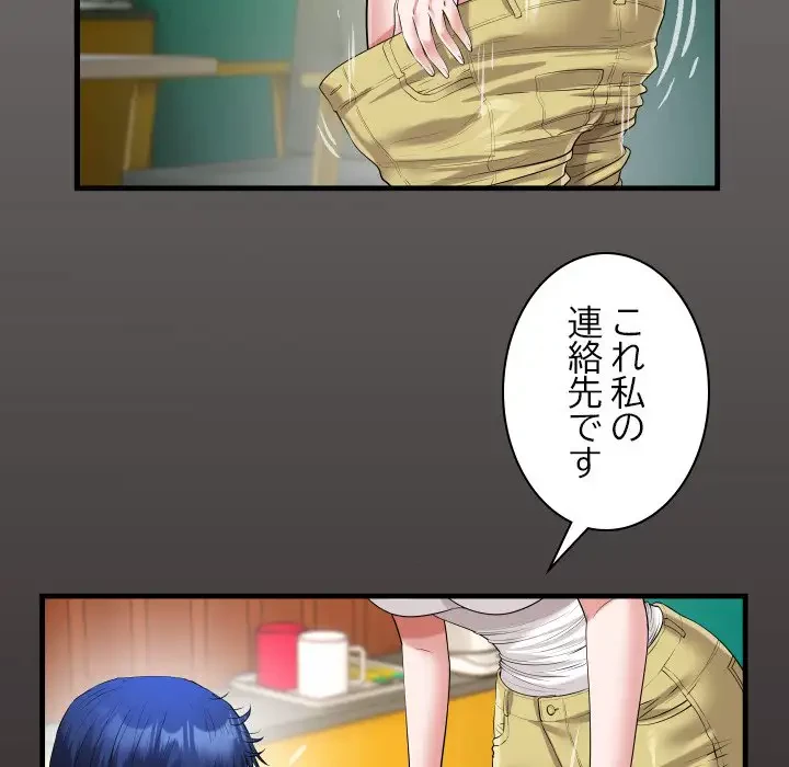 健気な珠子さん 第30話 - 16